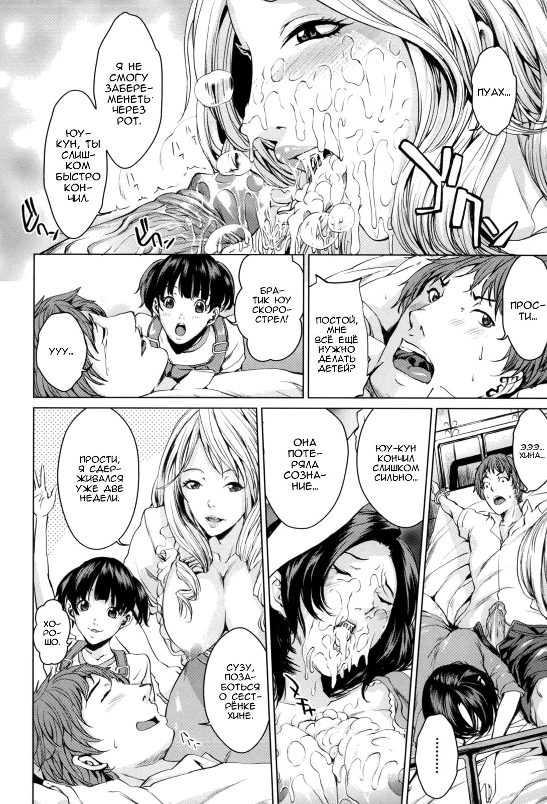 Kozukuri Teacher | Учитель по оплодотворению! page 10 full