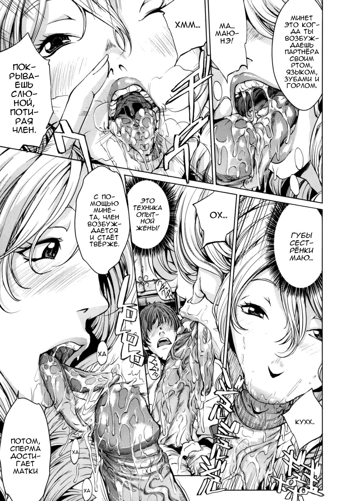 Kozukuri Teacher | Учитель по оплодотворению! page 5 full