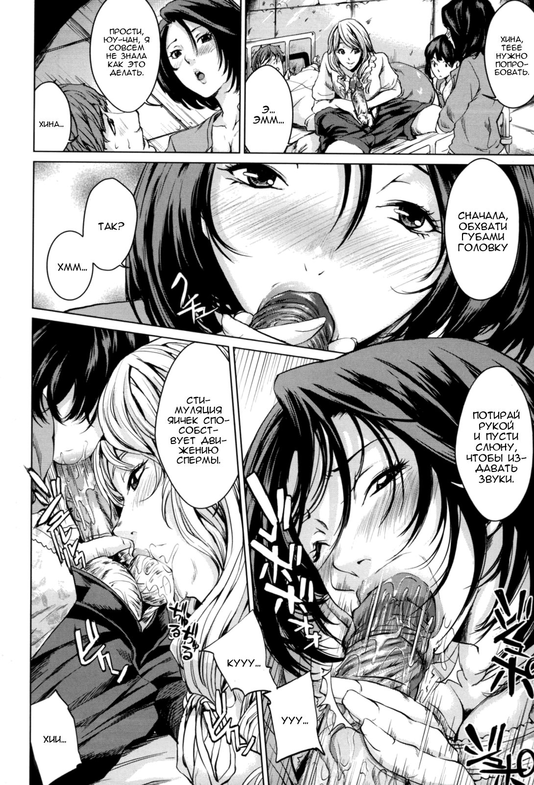 Kozukuri Teacher | Учитель по оплодотворению! page 6 full