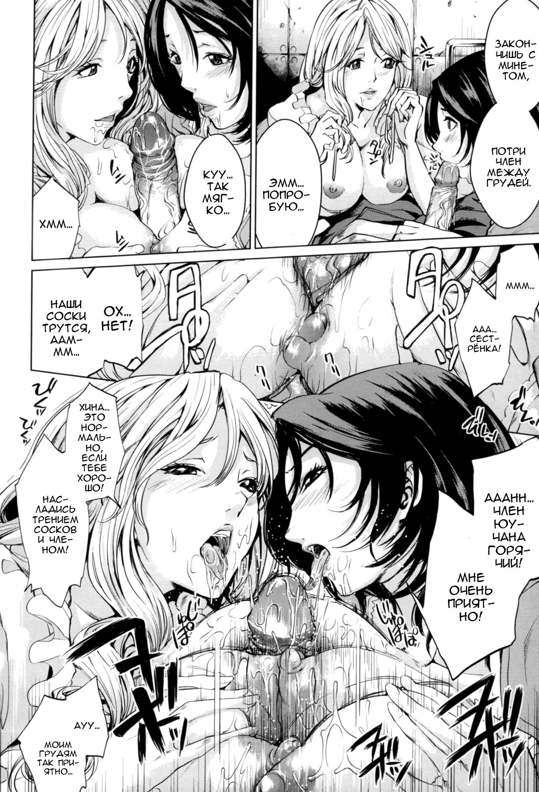 Kozukuri Teacher | Учитель по оплодотворению! page 8 full