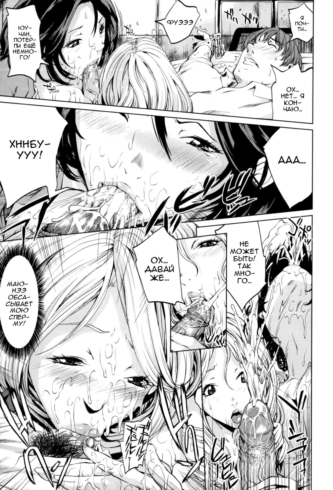 Kozukuri Teacher | Учитель по оплодотворению! page 9 full