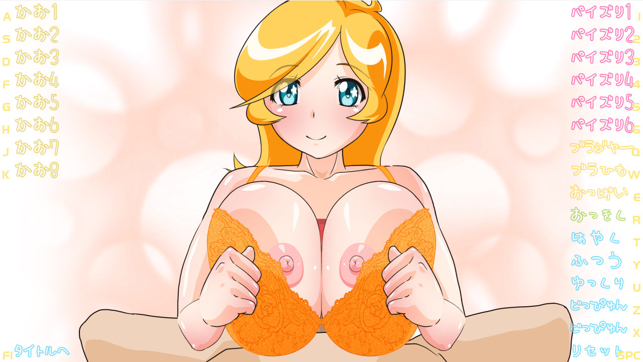 Choko Nuki OP page 3 full