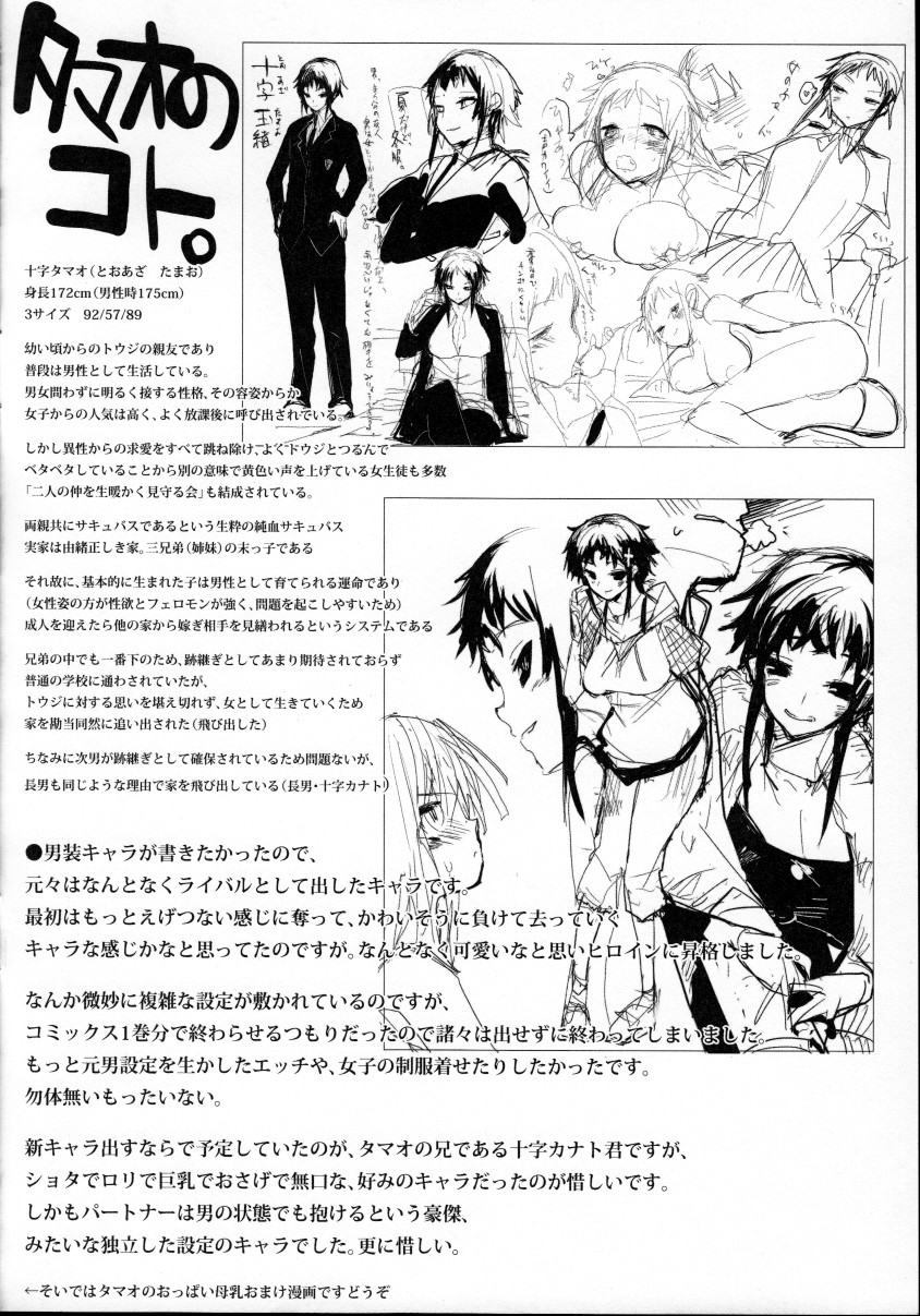 Soto no Kuni no Yome Toranoana Gentei Shousasshi | Sweetheart From Another World page 2 full