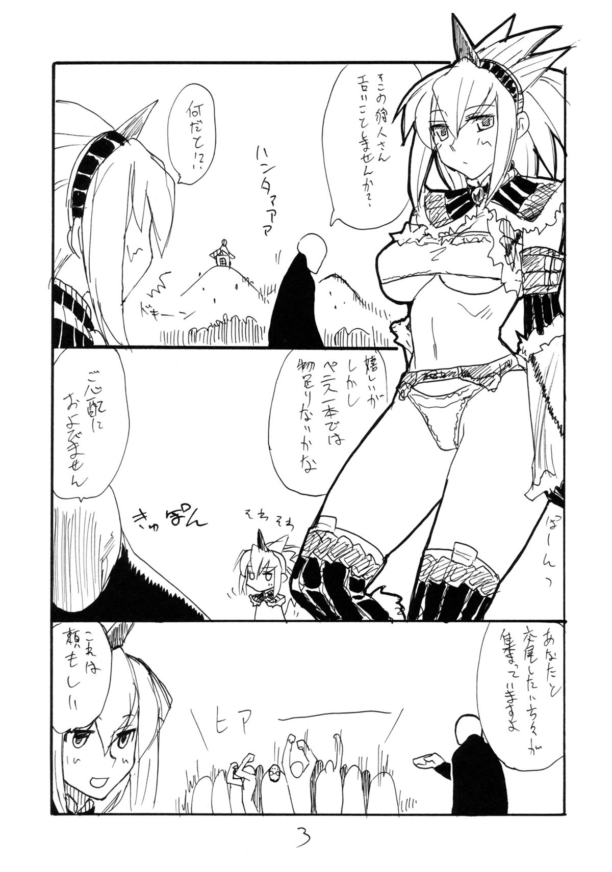 DTR page 2 full