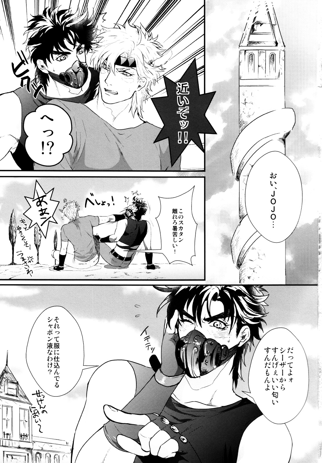 Profumo page 2 full