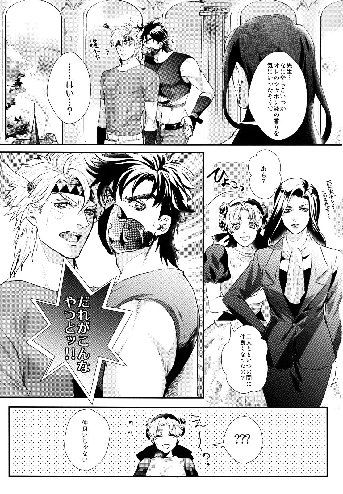 Profumo page 4 full
