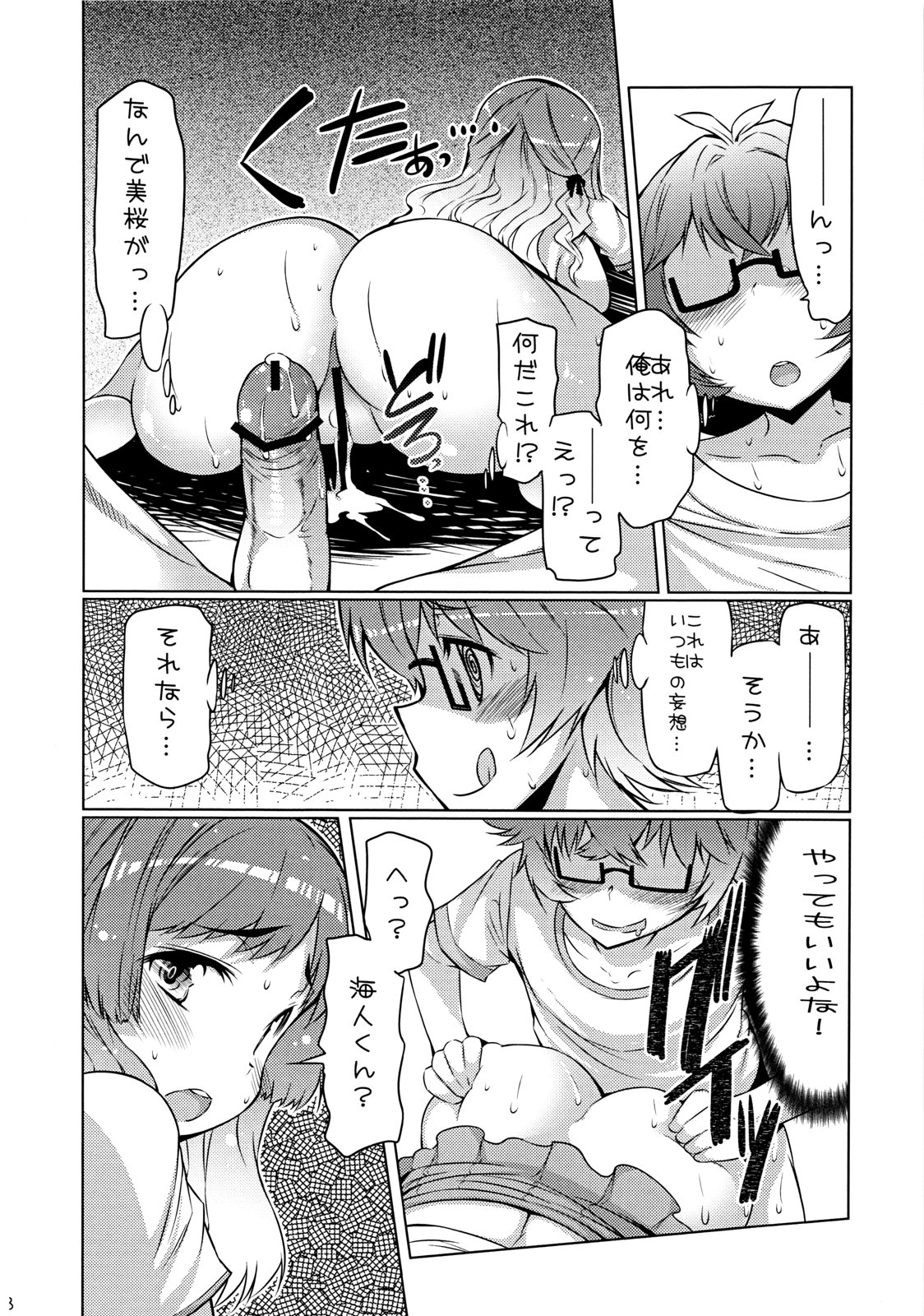 Dynamite Drink page 7 full