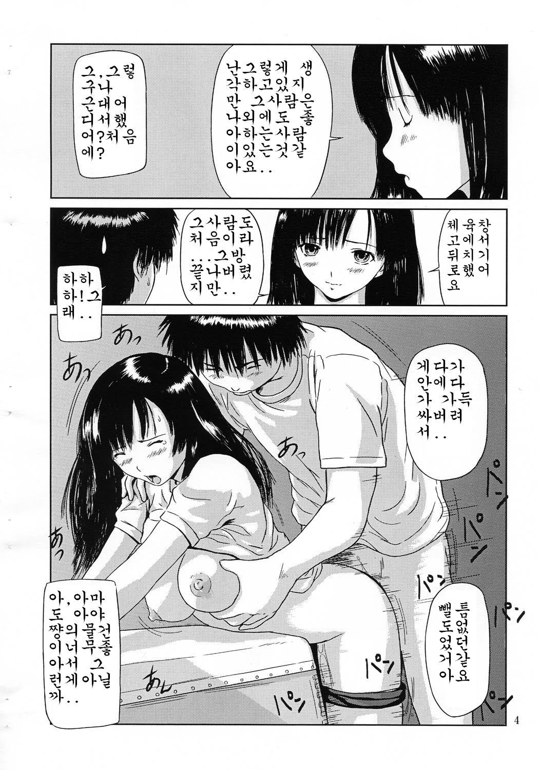 PRIVATE STRAWBERRY page 3 full