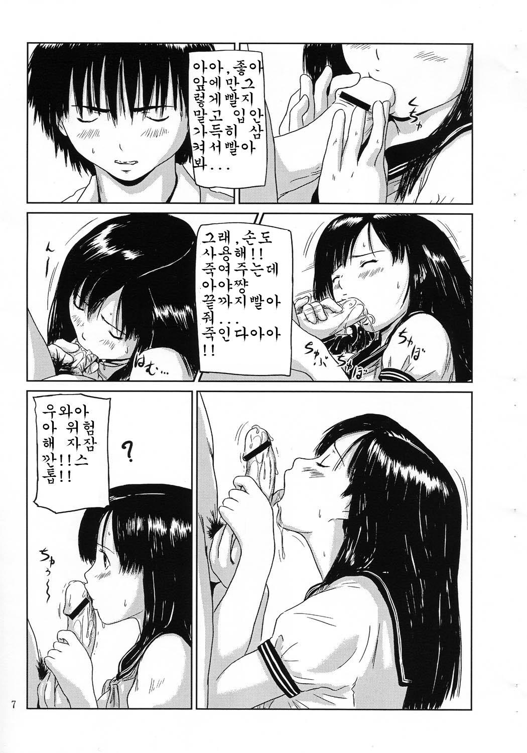 PRIVATE STRAWBERRY page 6 full