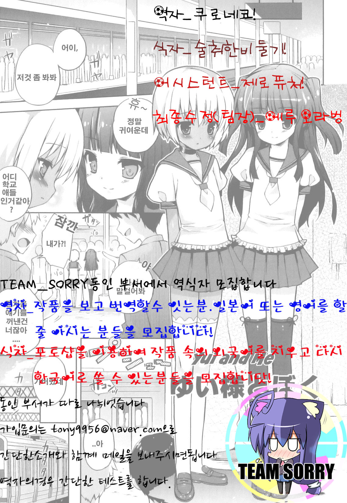 Yui-sama to Boku | Yui and Me page 2 full