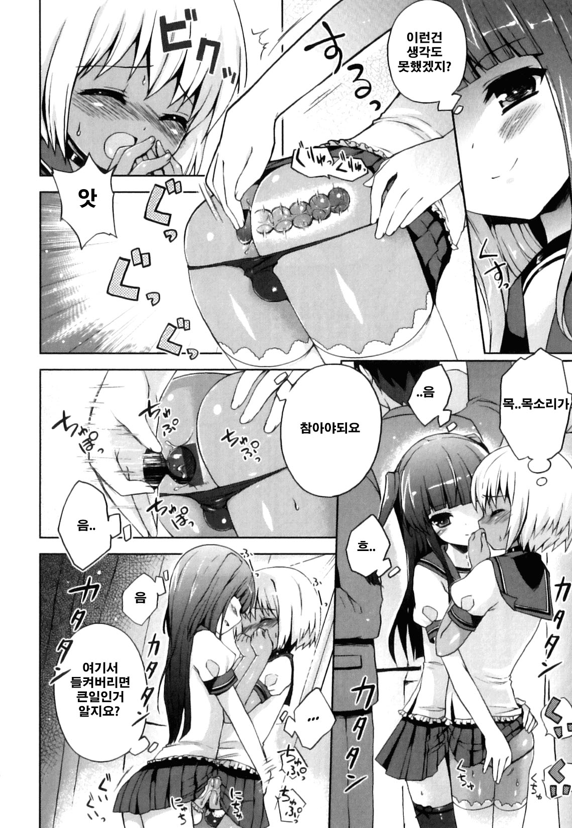 Yui-sama to Boku | Yui and Me page 5 full