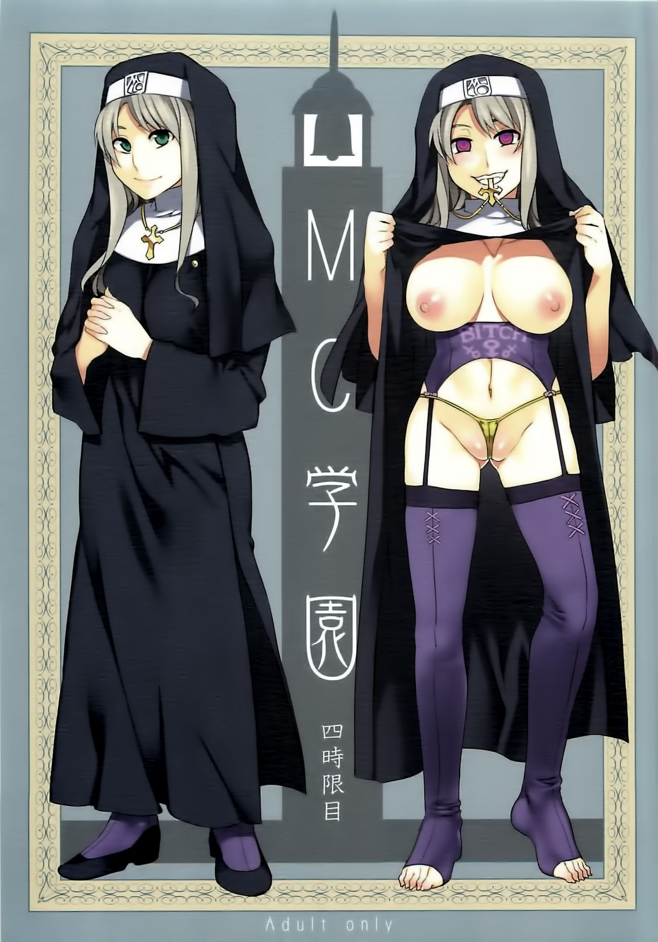 MC Gakuen Yon Jigenme  =KnK projects= page 1 full