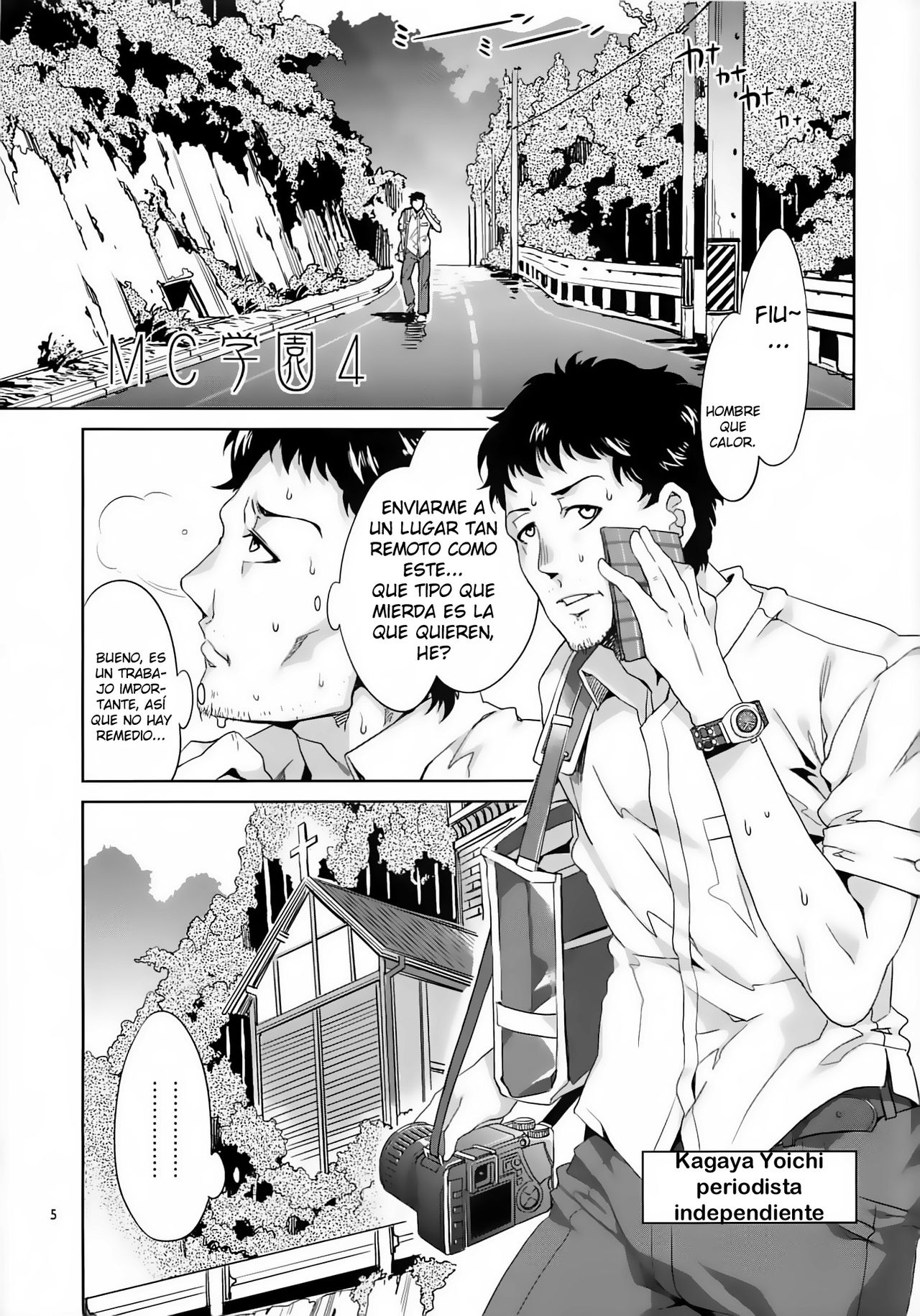 MC Gakuen Yon Jigenme  =KnK projects= page 4 full