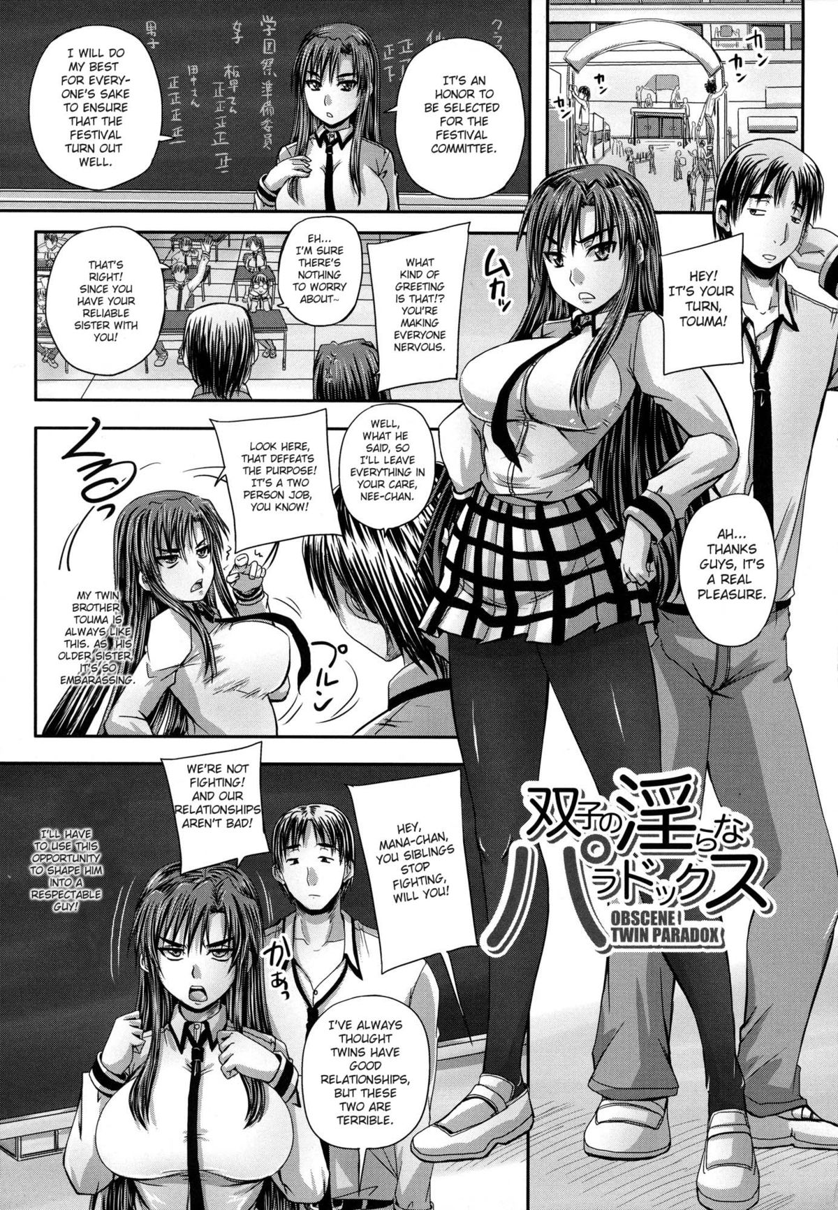 Tsukurou! Onaho Ane - Let's made a Sex Sleeve from Sister Ch. 1-2 page 7 full