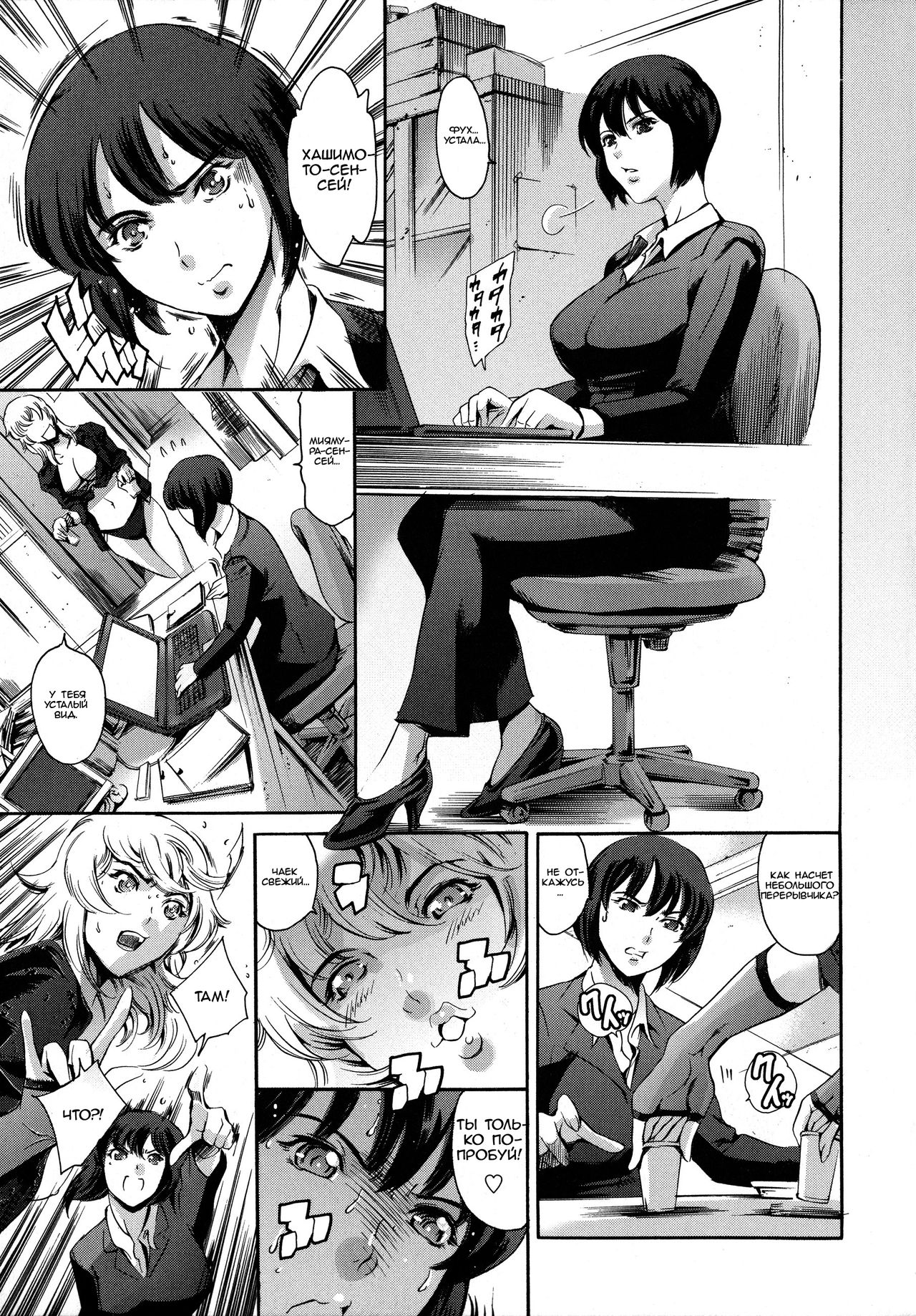 Nasty Pair page 3 full
