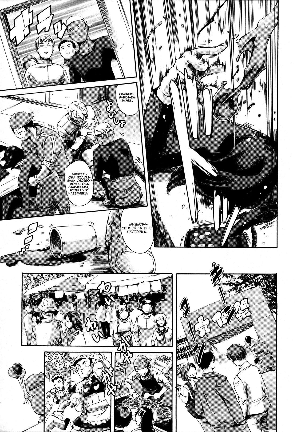 Nasty Pair page 5 full