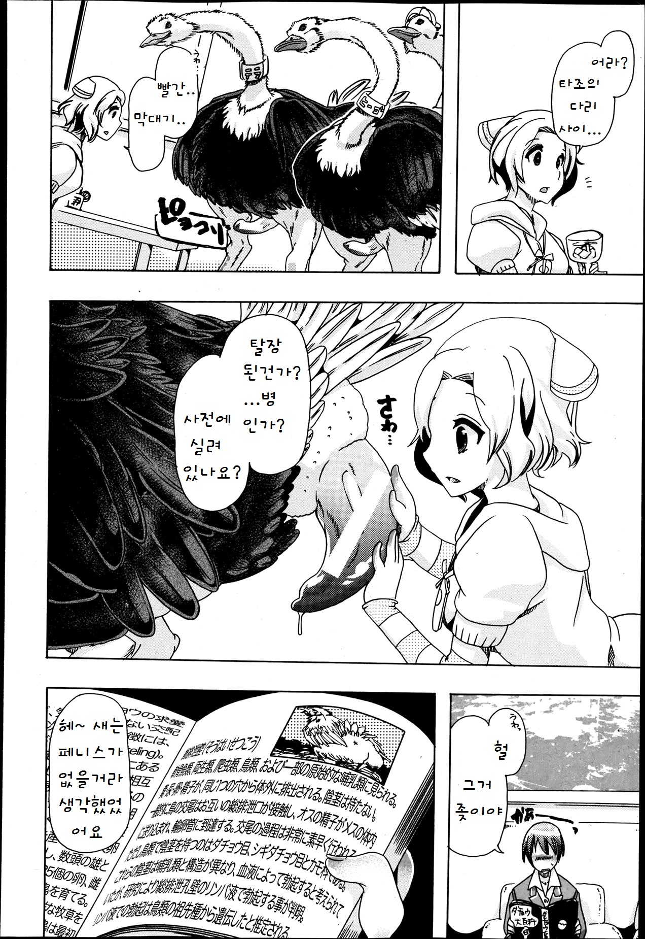 JyuKan, Producer San JyuKan Desuyo page 10 full