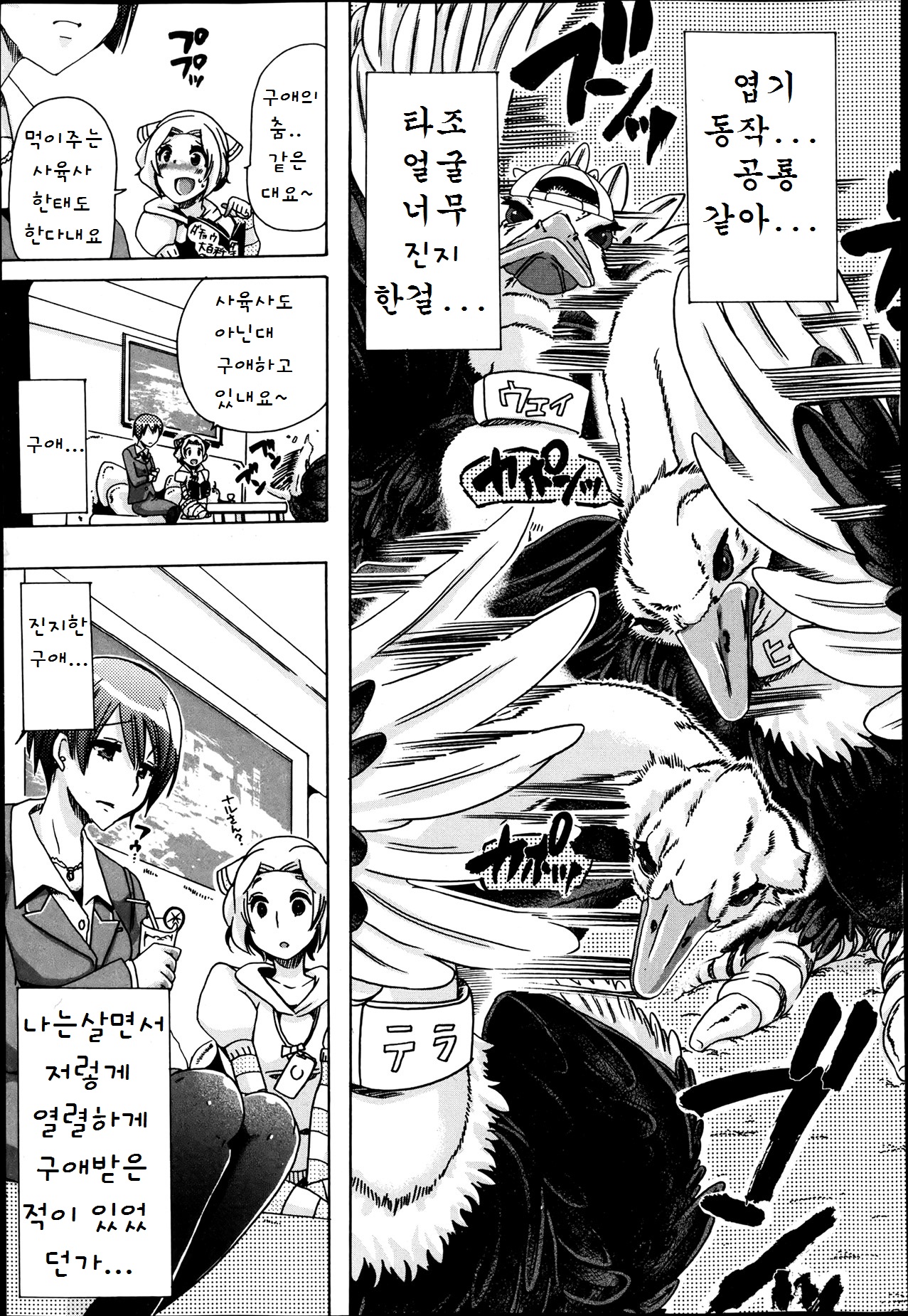 JyuKan, Producer San JyuKan Desuyo page 9 full