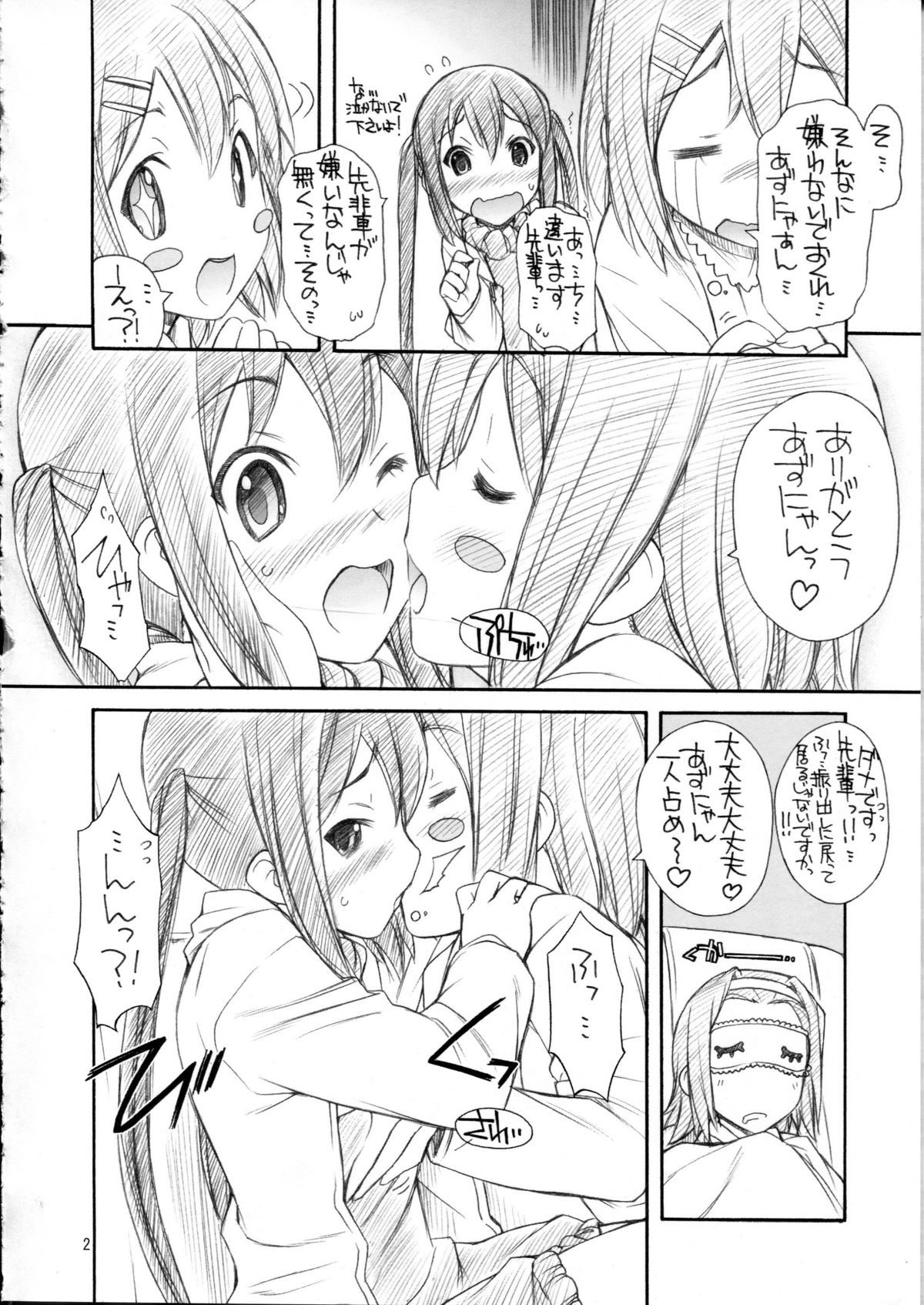 Azunyan wa Okazu page 4 full