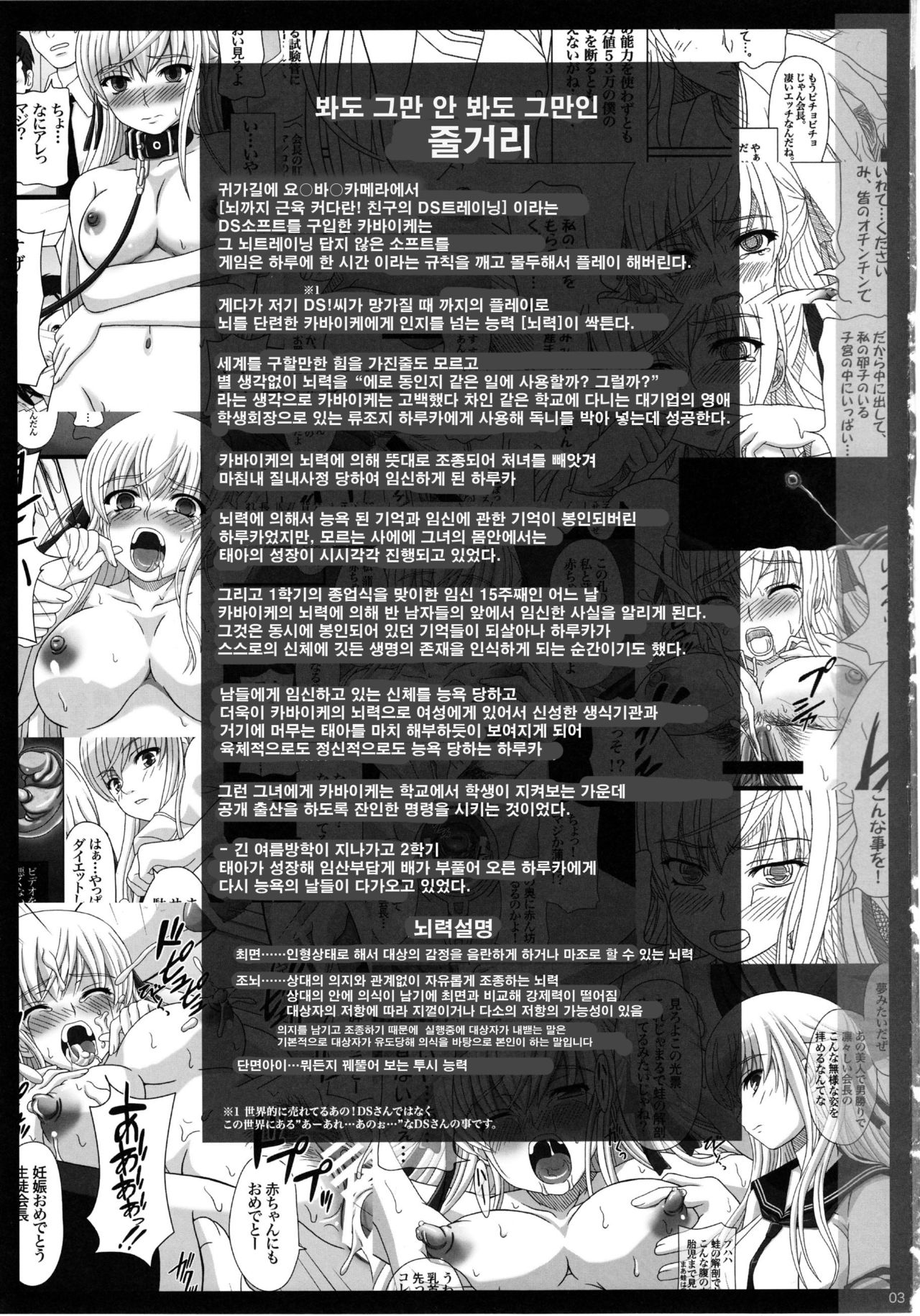 Katashibu 25-shuu page 2 full