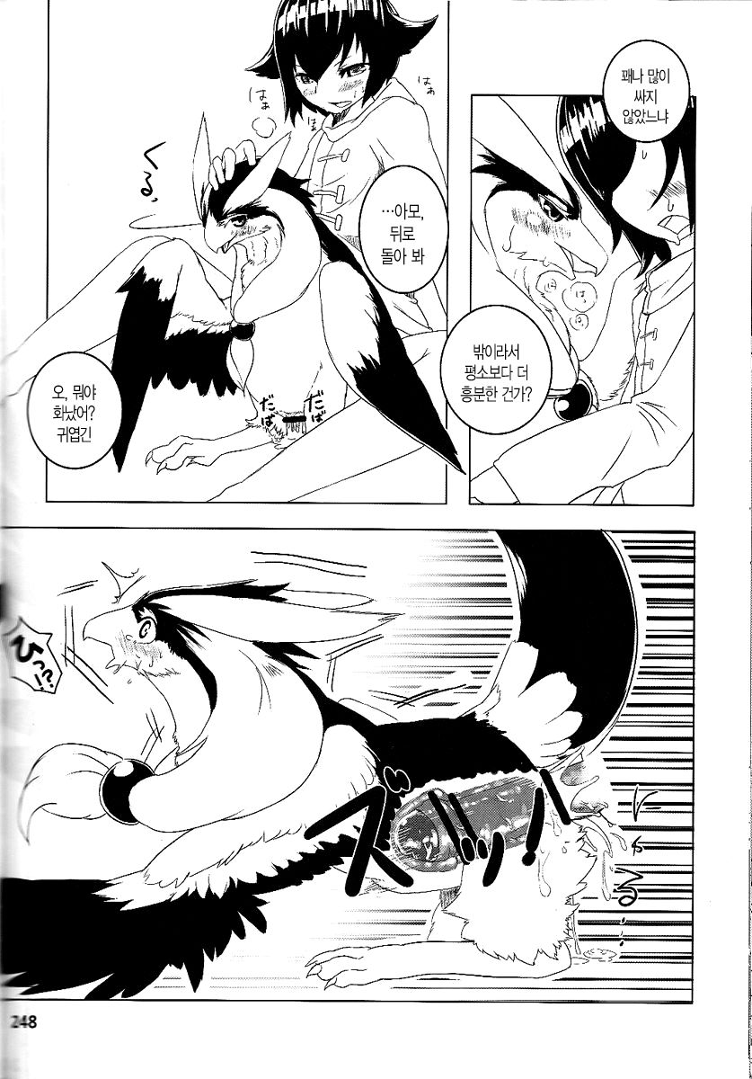 Tori no Akuma to Shoukansi page 6 full