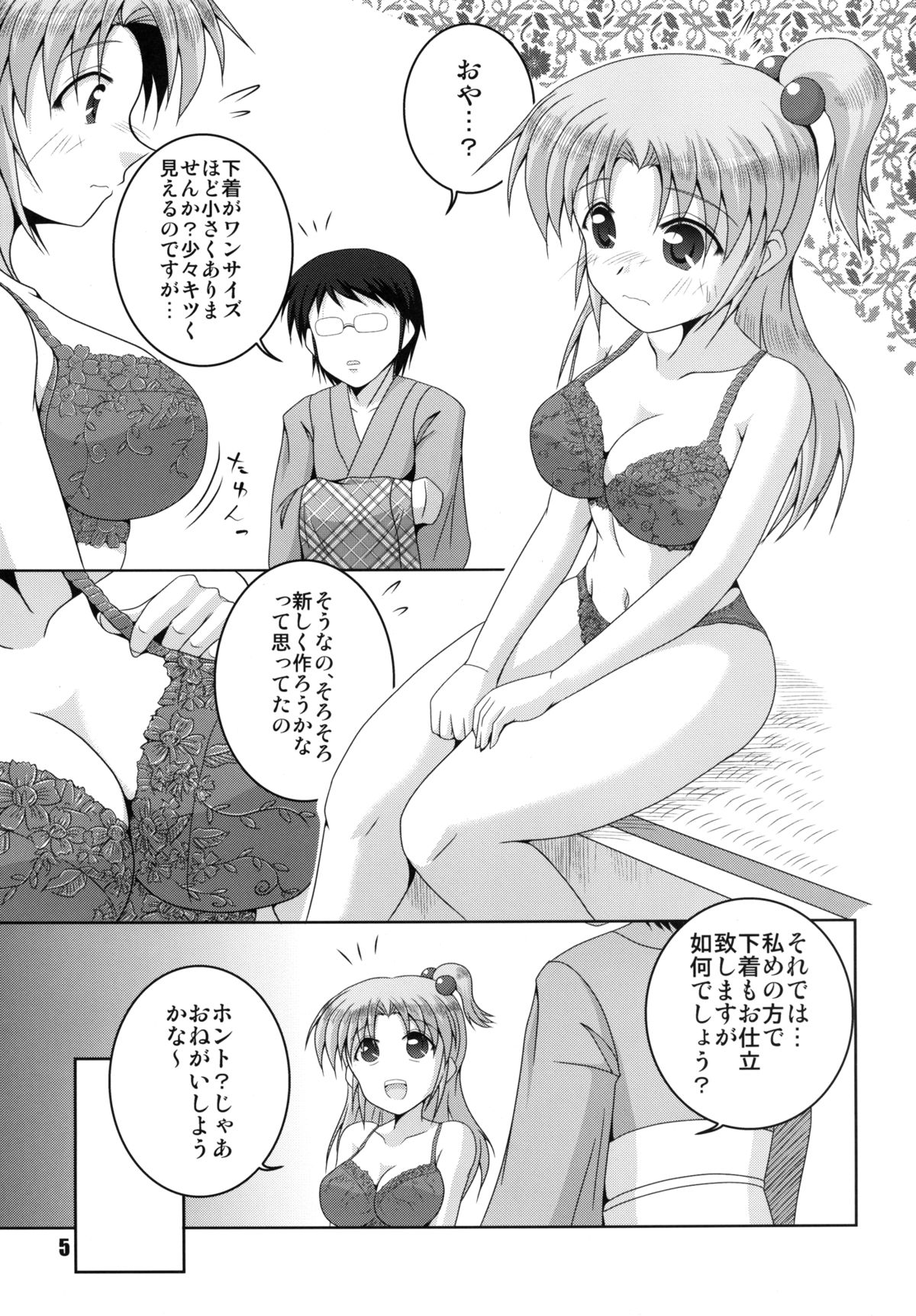 Makai no Kamisama Saisun Shimasho! page 5 full