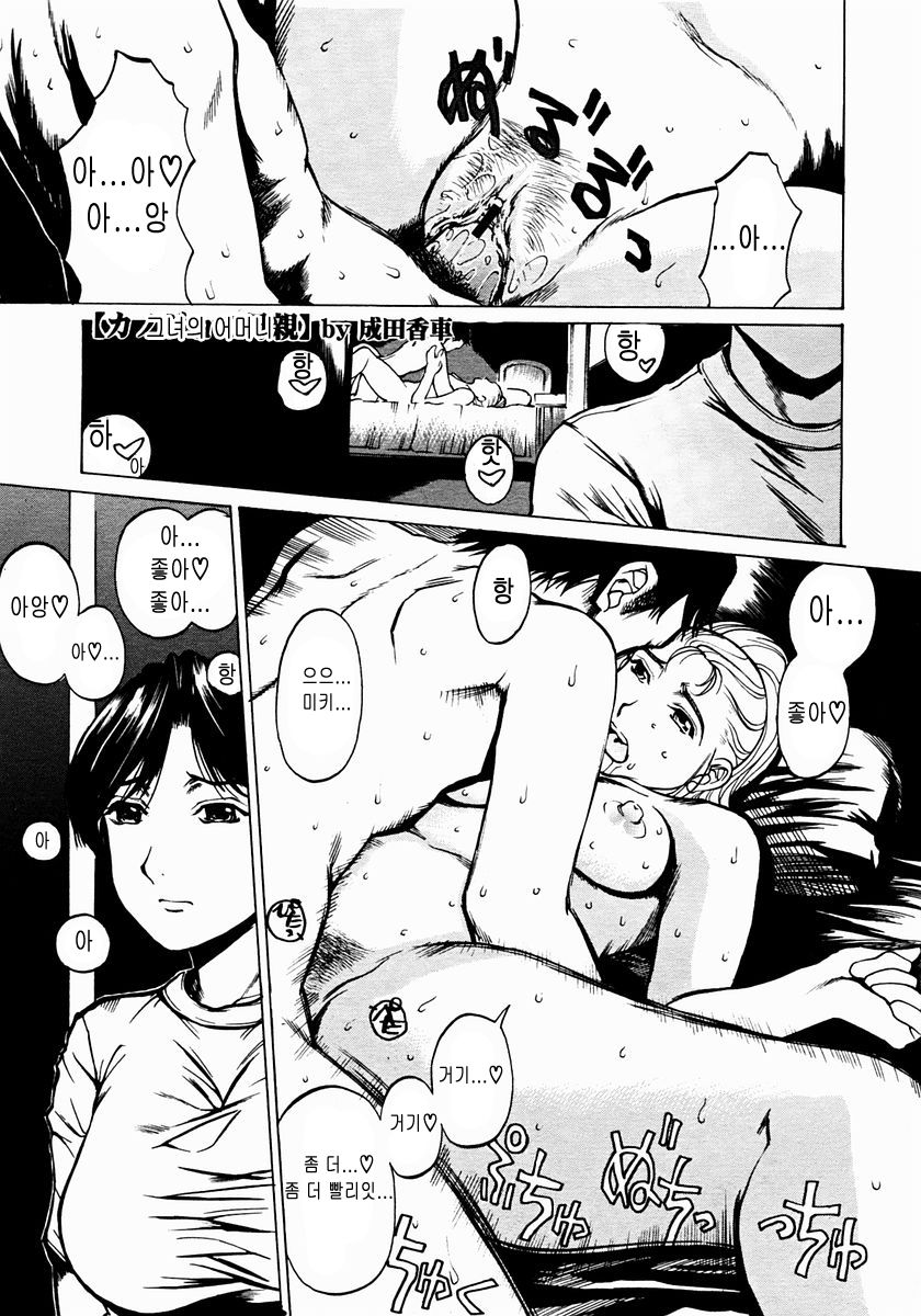 Kanojo no hahaoya page 1 full