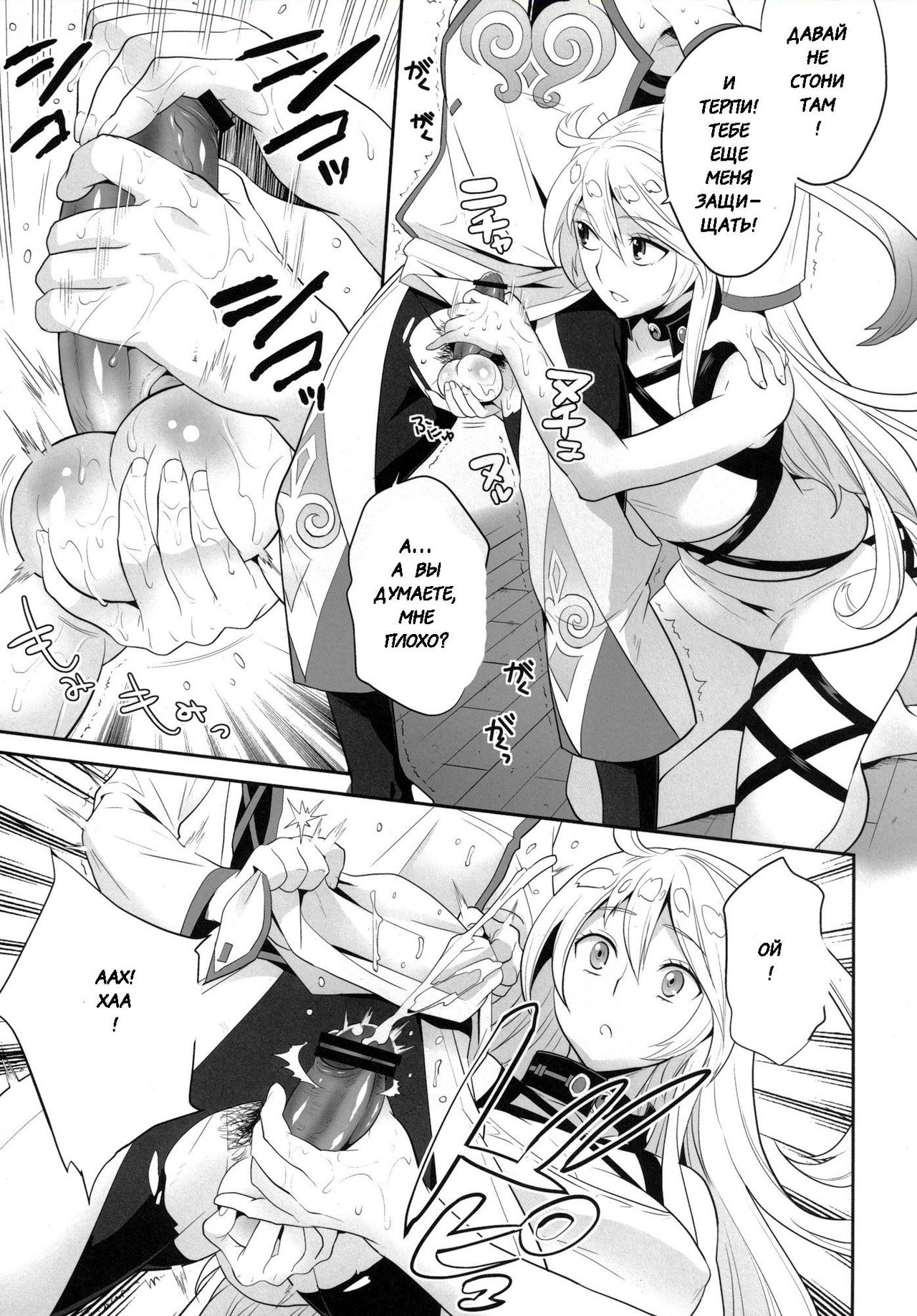 Milla-sama to Shiroku Betatsuku Nanika | Mira-sama and the White, Sticky Substance page 7 full
