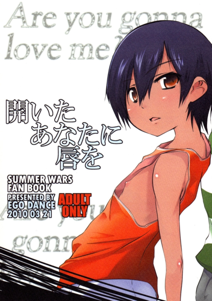 Hiraita Anata ni Kuchibiru wo page 1 full