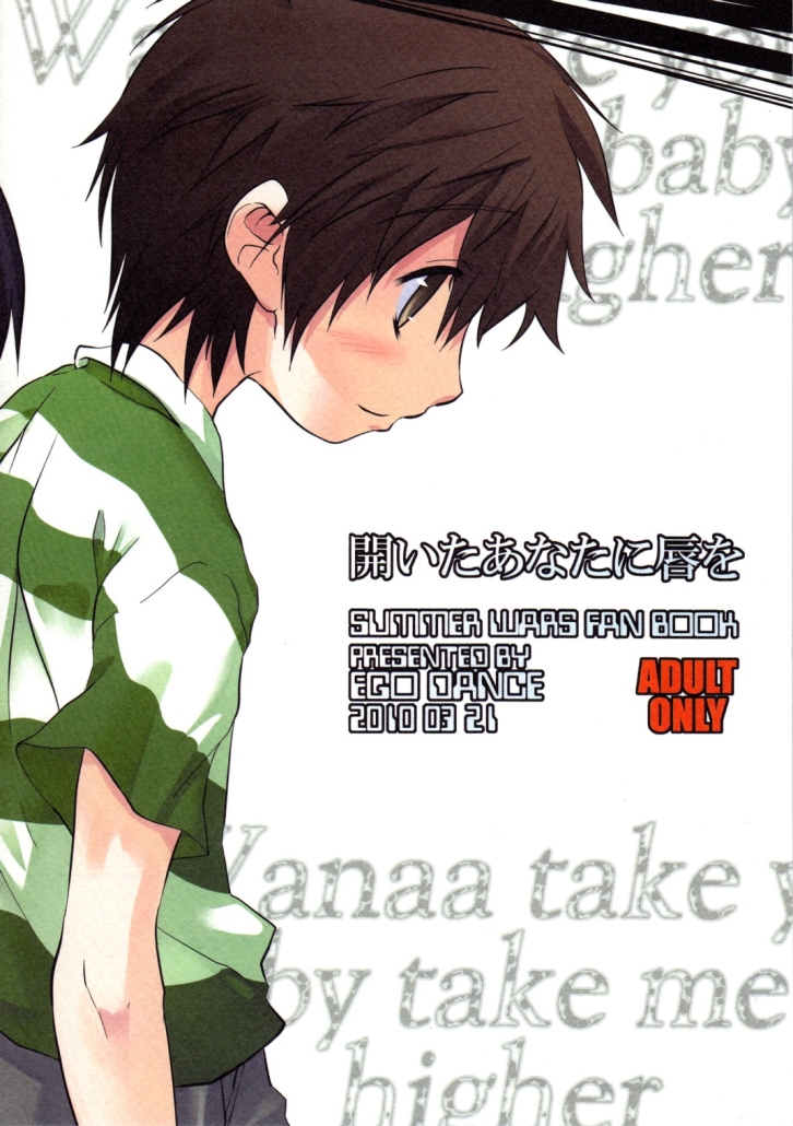 Hiraita Anata ni Kuchibiru wo page 2 full