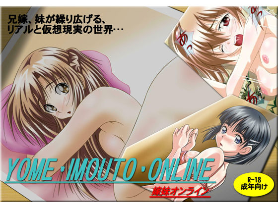 Yome Imouto Online page 1 full