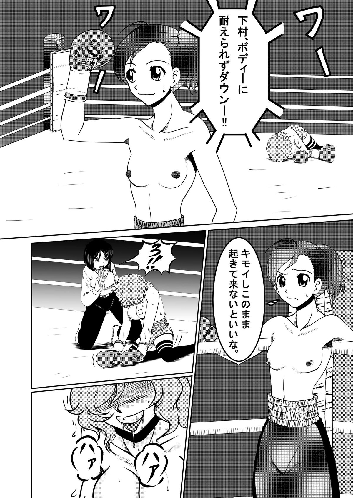 Body na Boxing 2 page 10 full