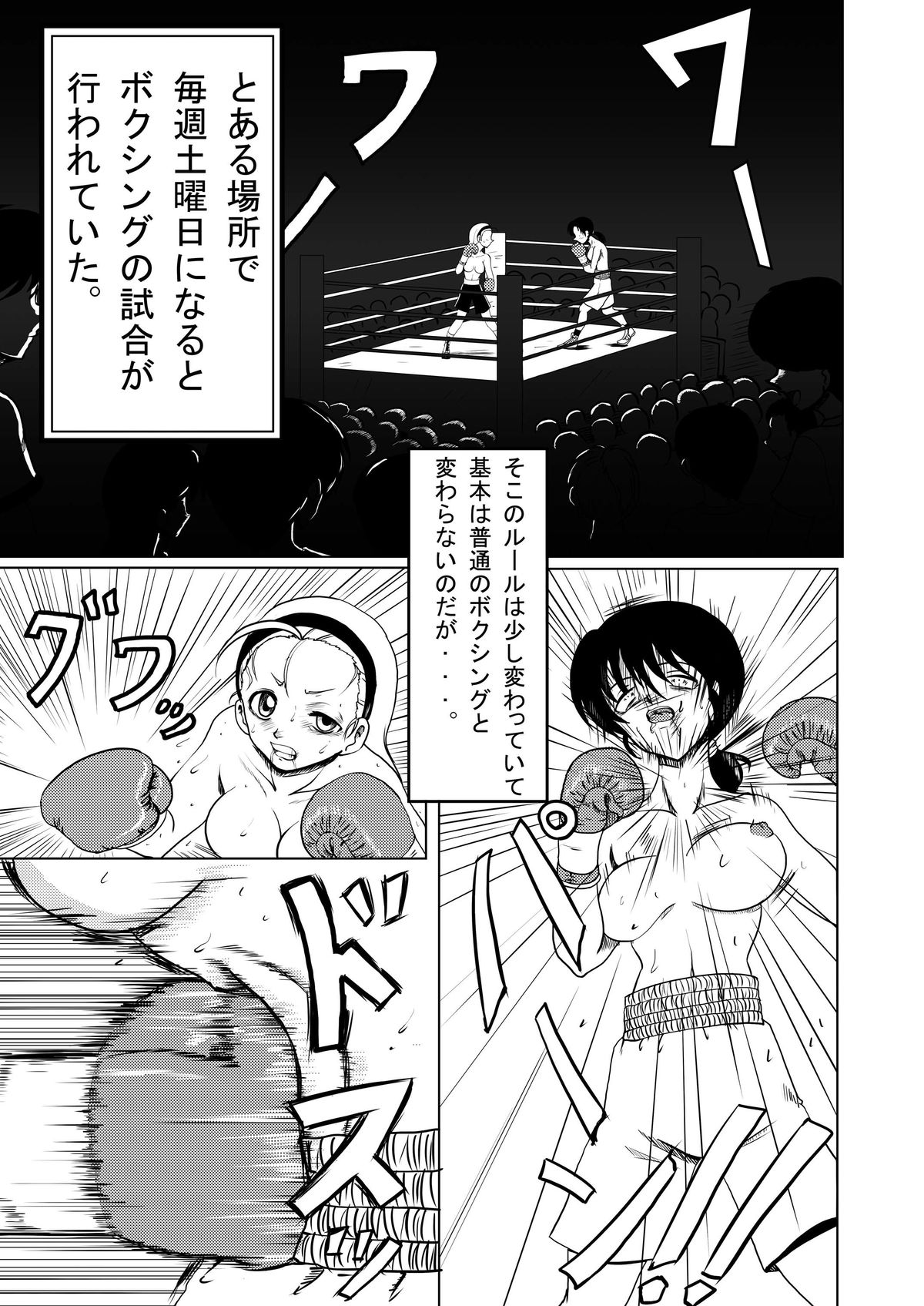 Body na Boxing 2 page 3 full