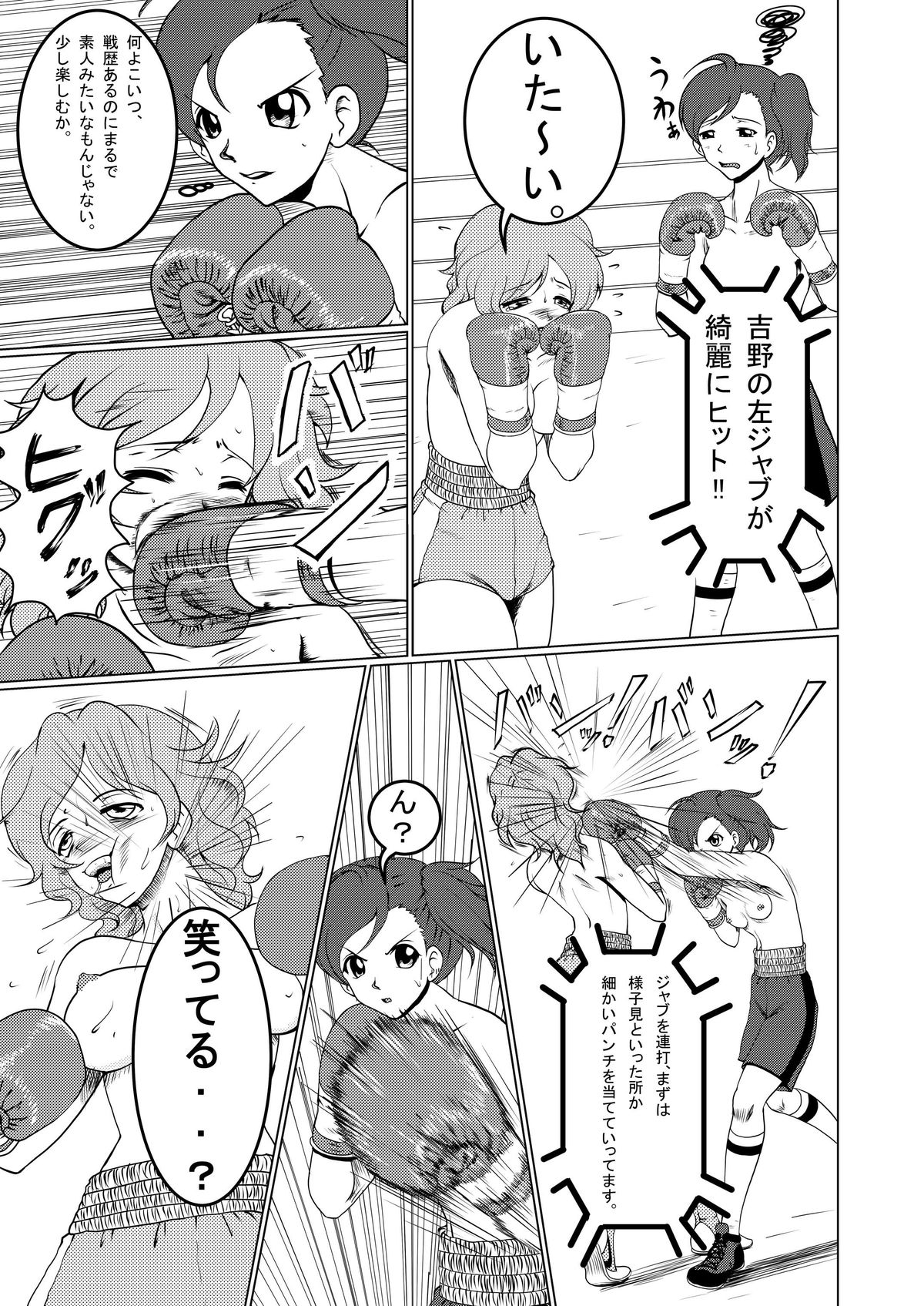 Body na Boxing 2 page 7 full