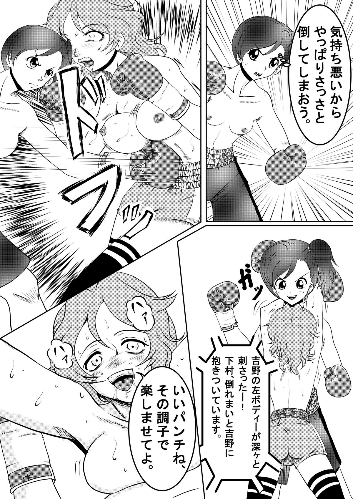 Body na Boxing 2 page 8 full