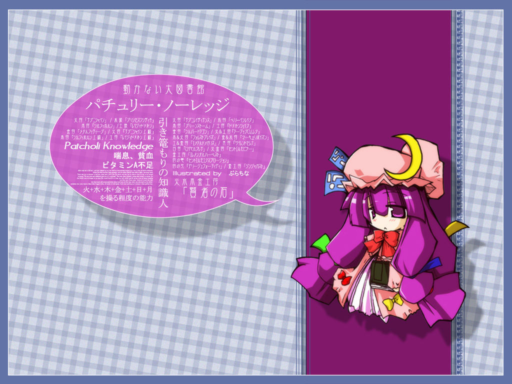 Patchouli Knowledge Wallpaper Collection page 1 full