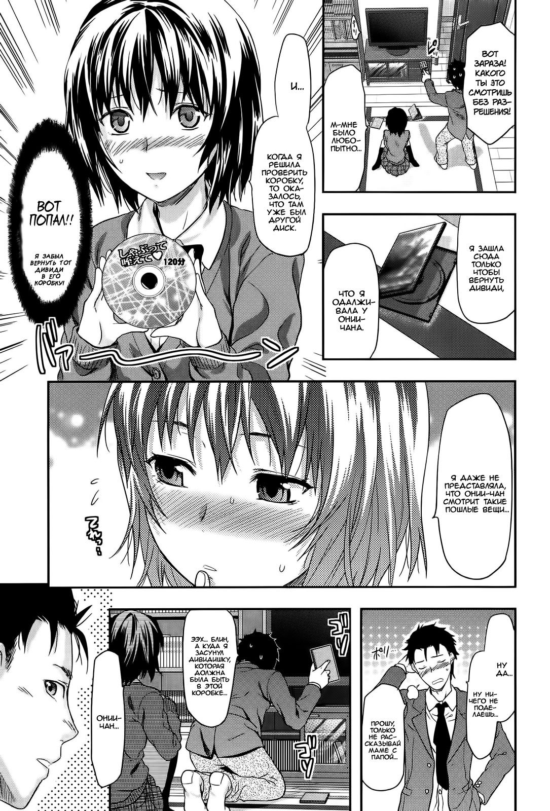 Imouto Lip | Little Sister Lip page 3 full