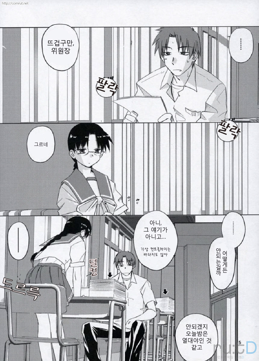 Clear Water page 3 full