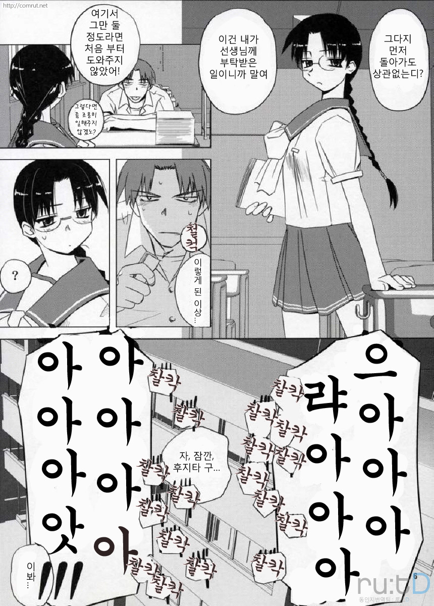Clear Water page 4 full