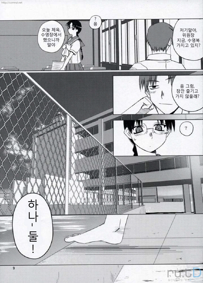 Clear Water page 7 full