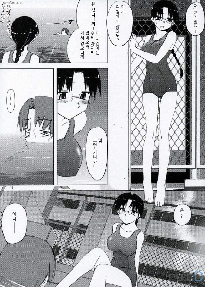Clear Water page 9 full
