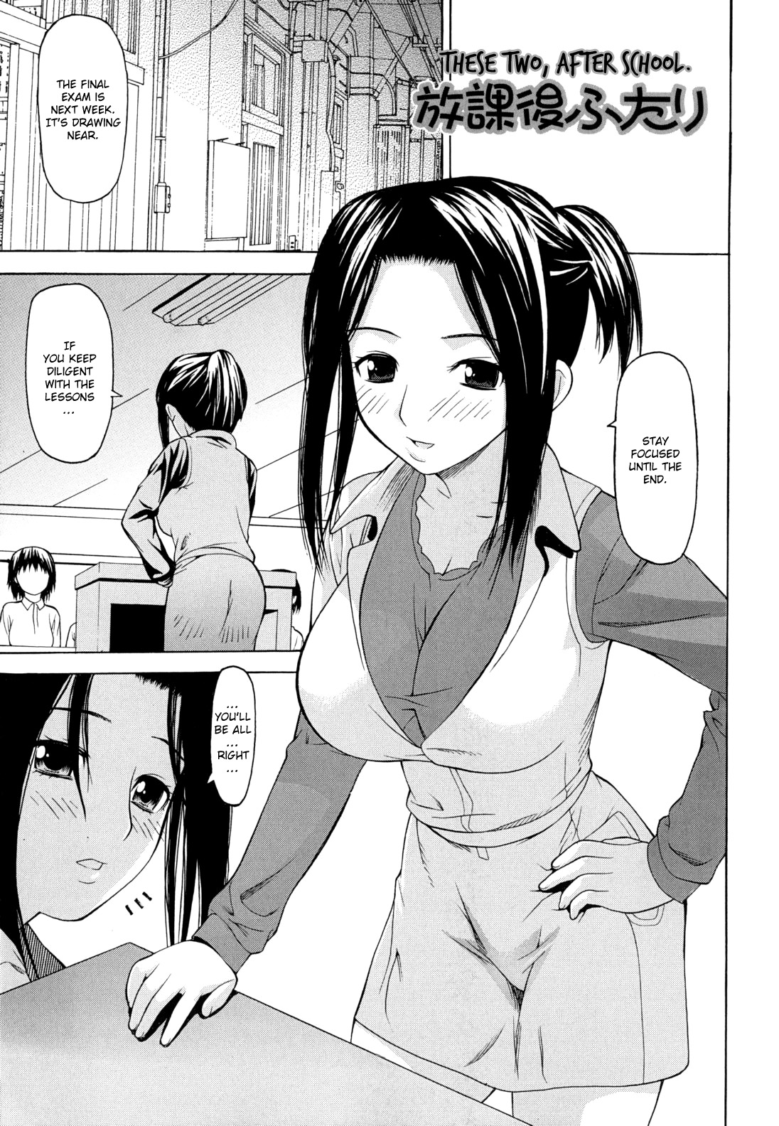 Kyousei Renai Ch.8 page 1 full
