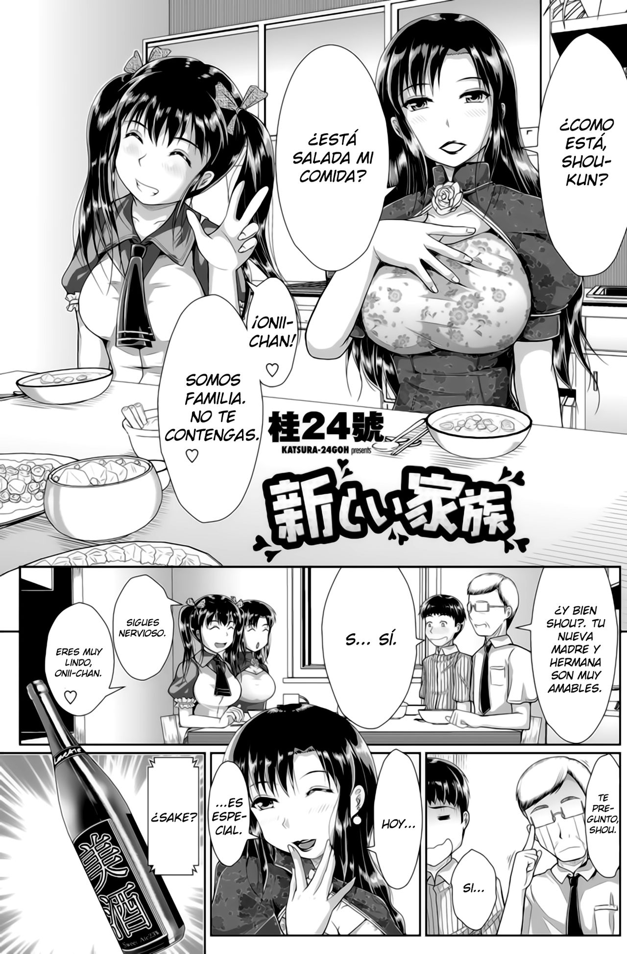 Atarashii Kazoku page 1 full