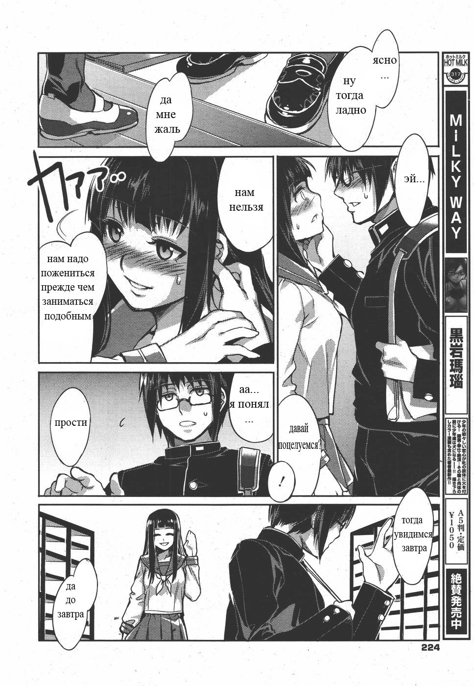 Seijun page 2 full