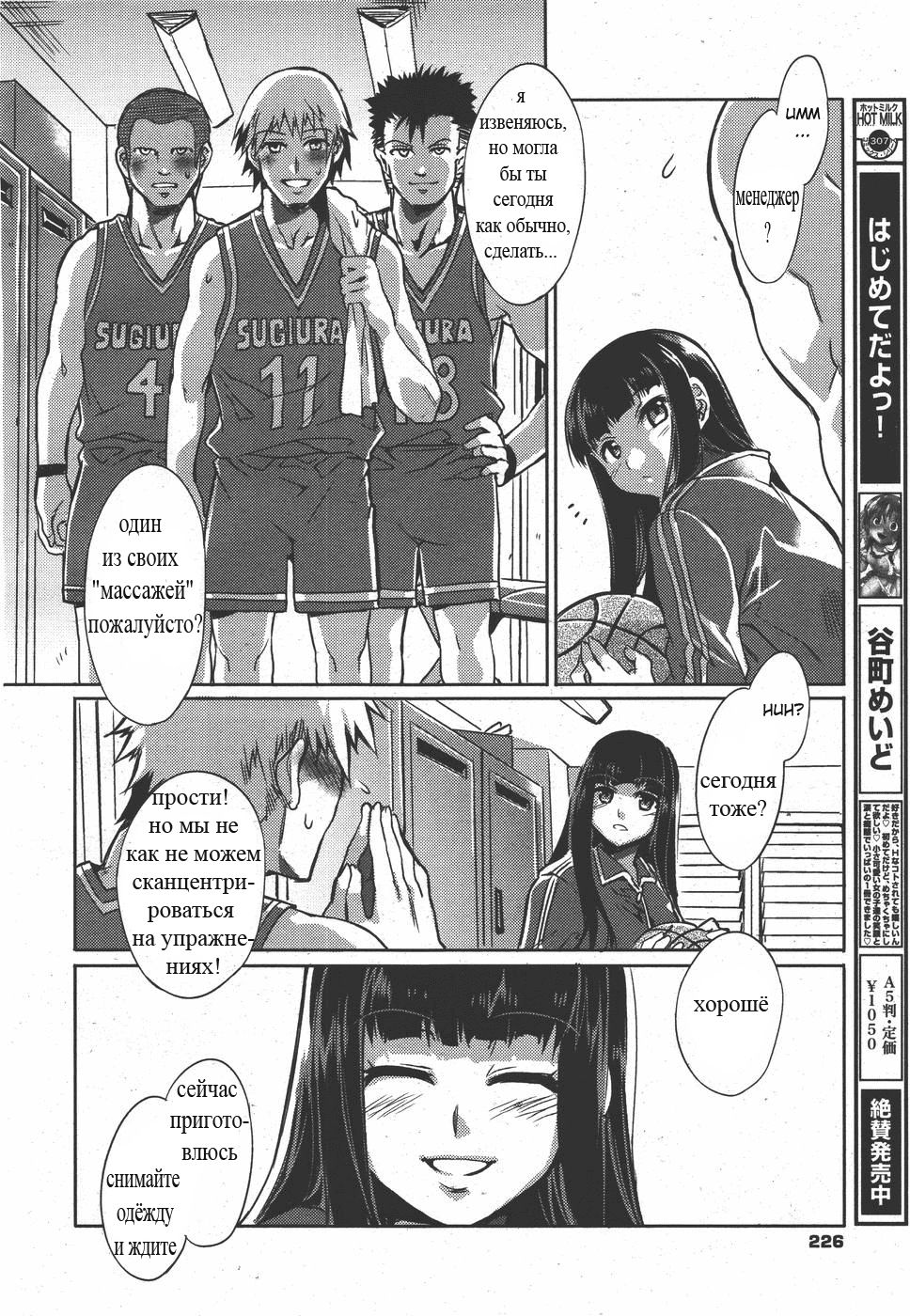 Seijun page 4 full