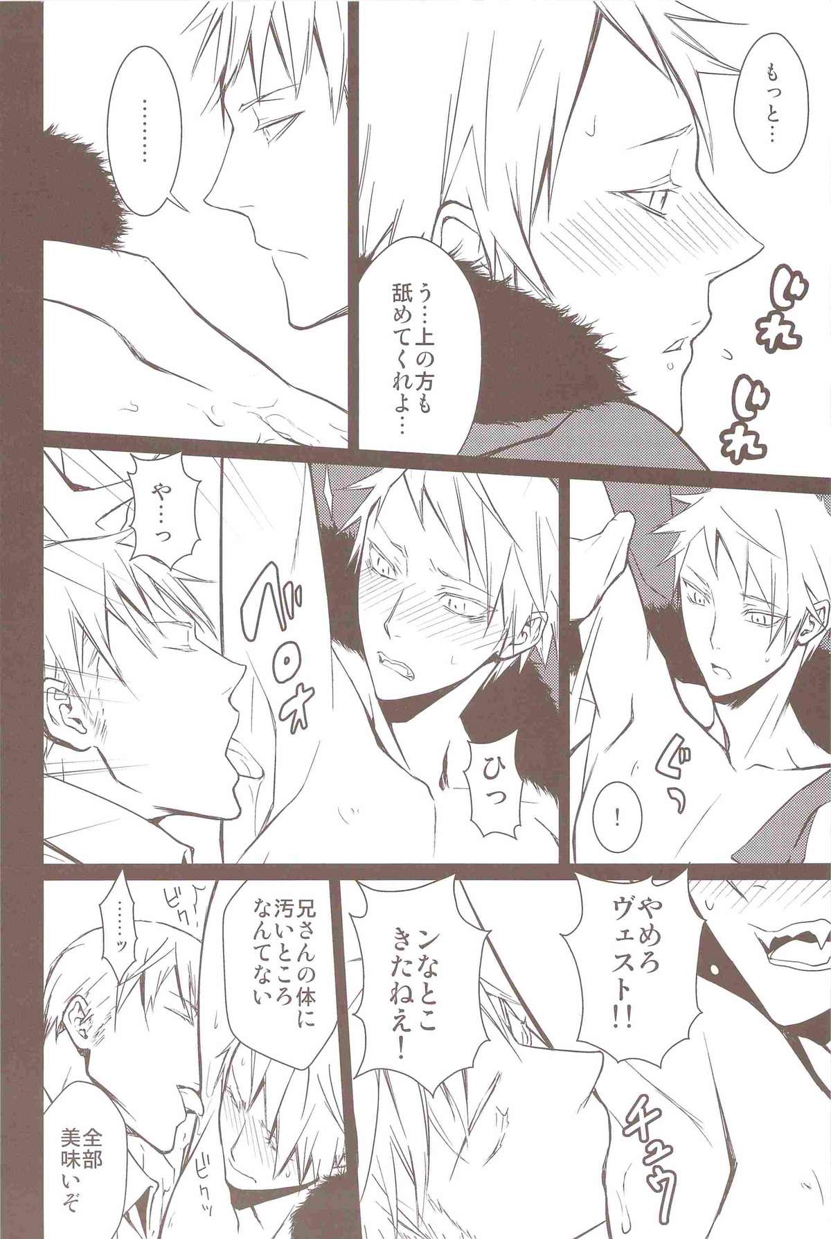 Valentinstag page 9 full