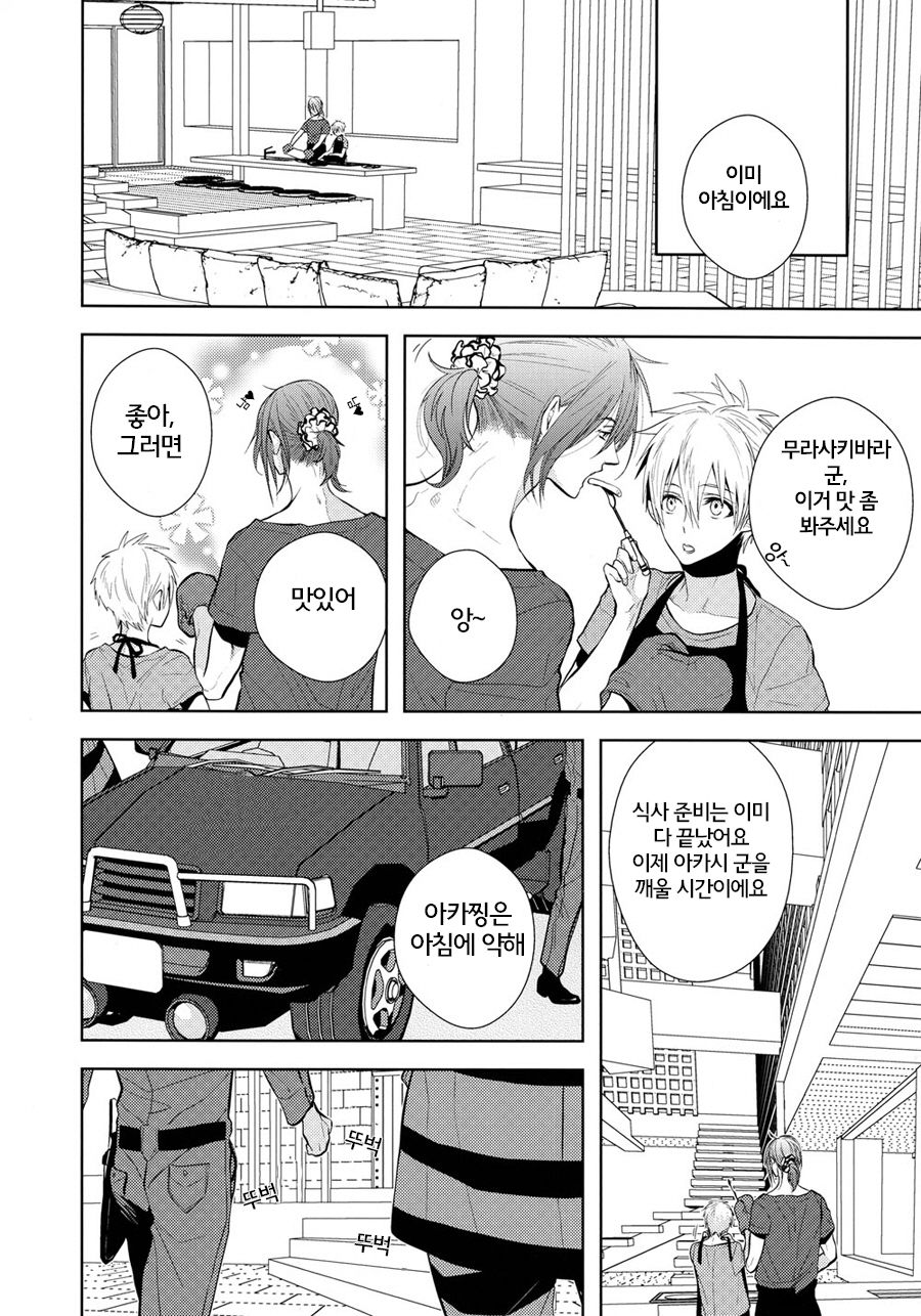 Summer Days page 3 full