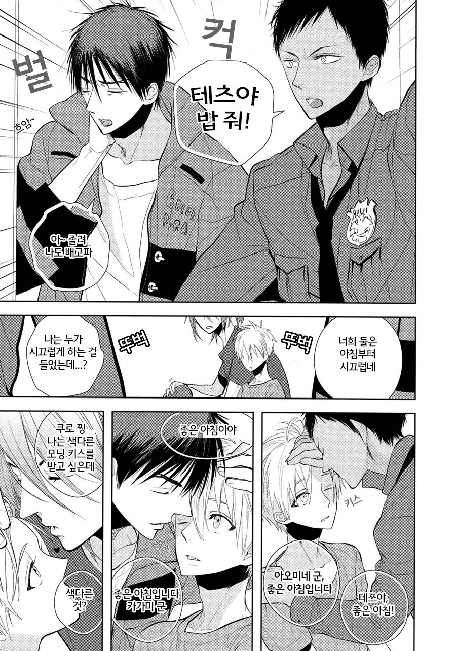 Summer Days page 4 full