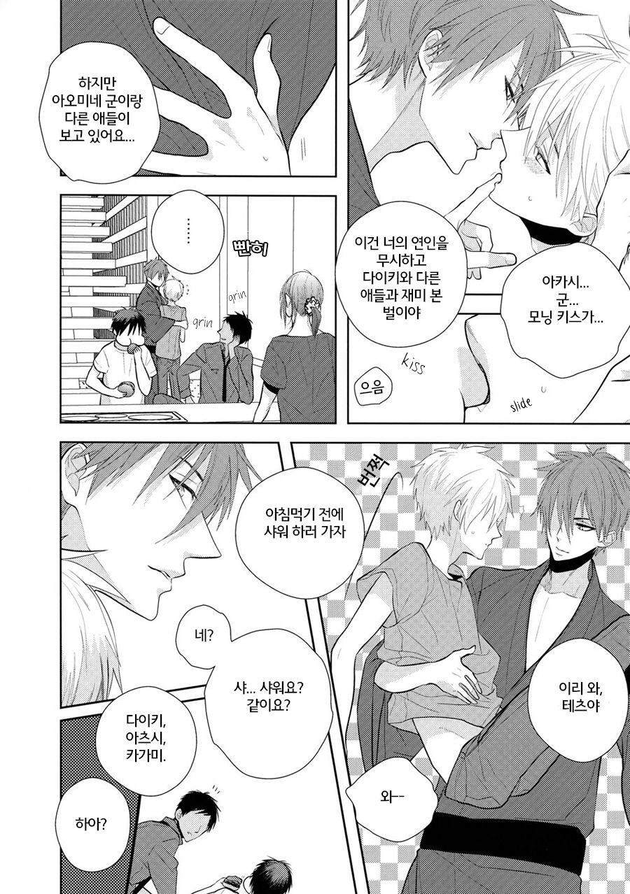 Summer Days page 7 full