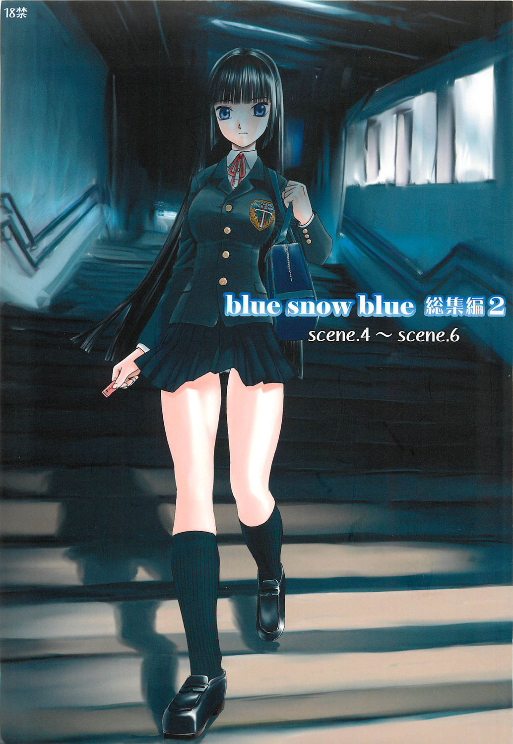 blue snow blue collection2 scene.4~scene.6 page 1 full